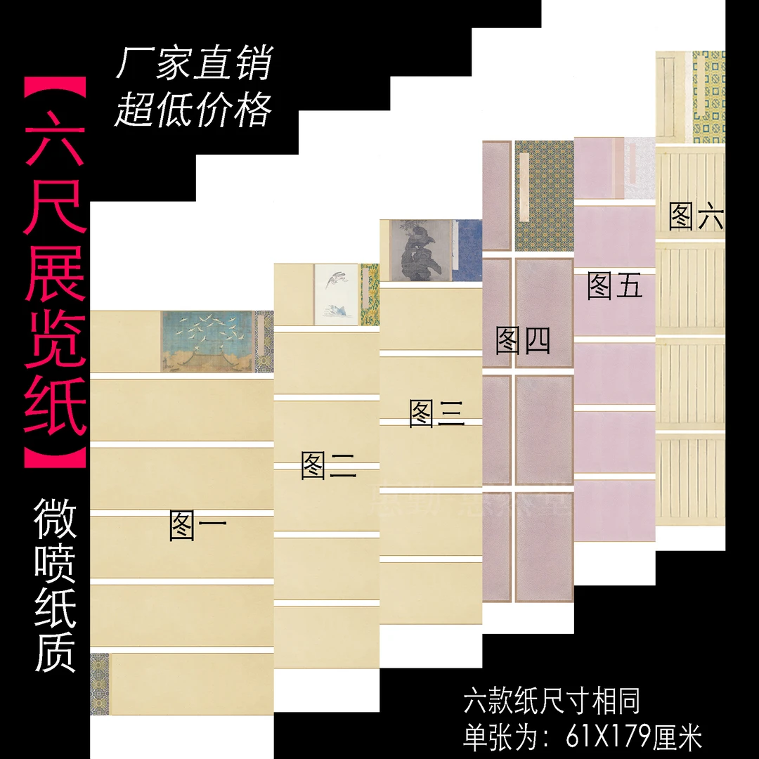 工厂直发,六尺微喷纸创作纸,书法投展纸八分熟不洇墨宣纸