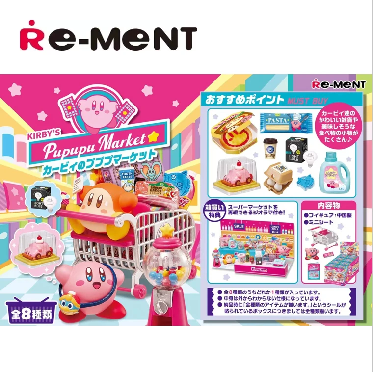 rement【星之卡比Pupupu元气超市】正版IP微缩食玩盲盒拆盒直播代拆