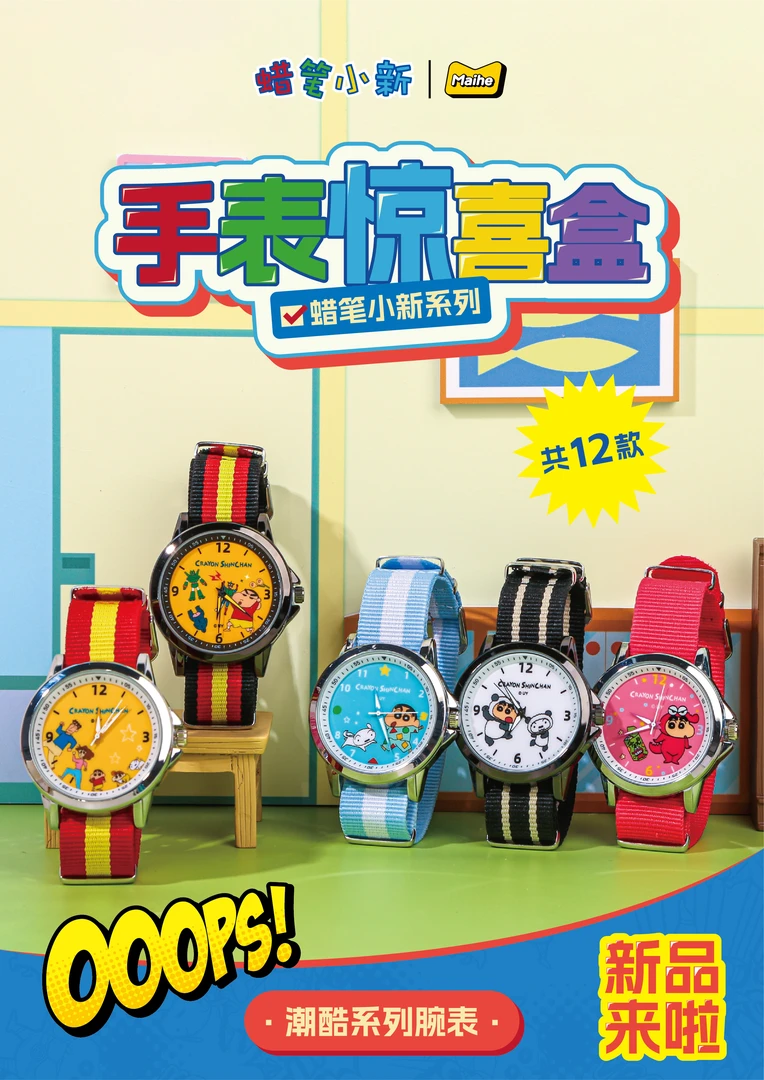 【超级福袋】一弹手表盲盒不拆直邮1盒