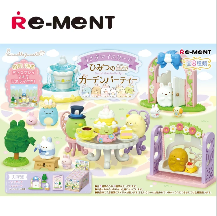 rement【角落生物的秘密花园下午茶】正版IP微缩食玩盲盒场景道具