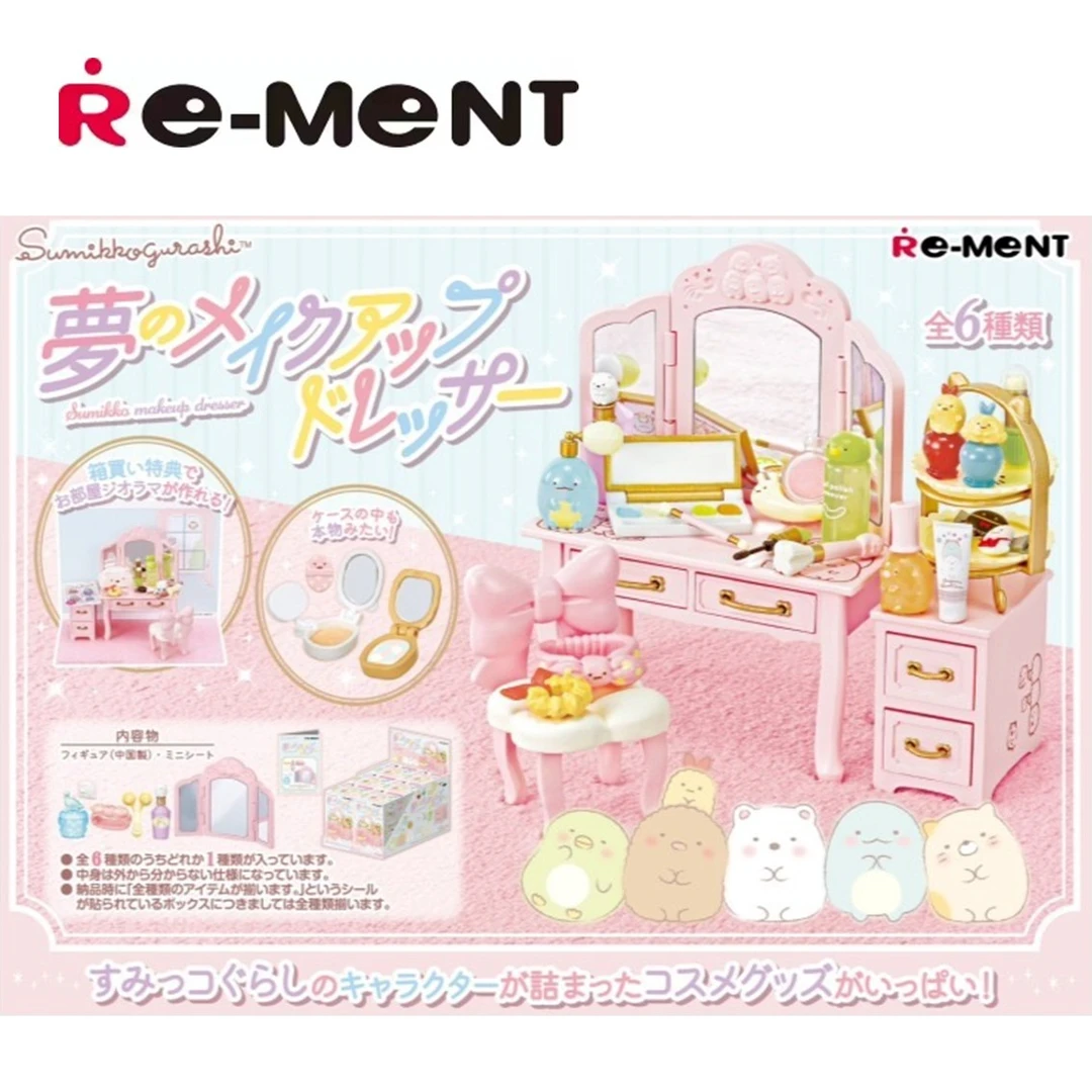 rement【角落生物的梦幻化妆间】正版IP微缩食玩盲盒拆盒直播代拆