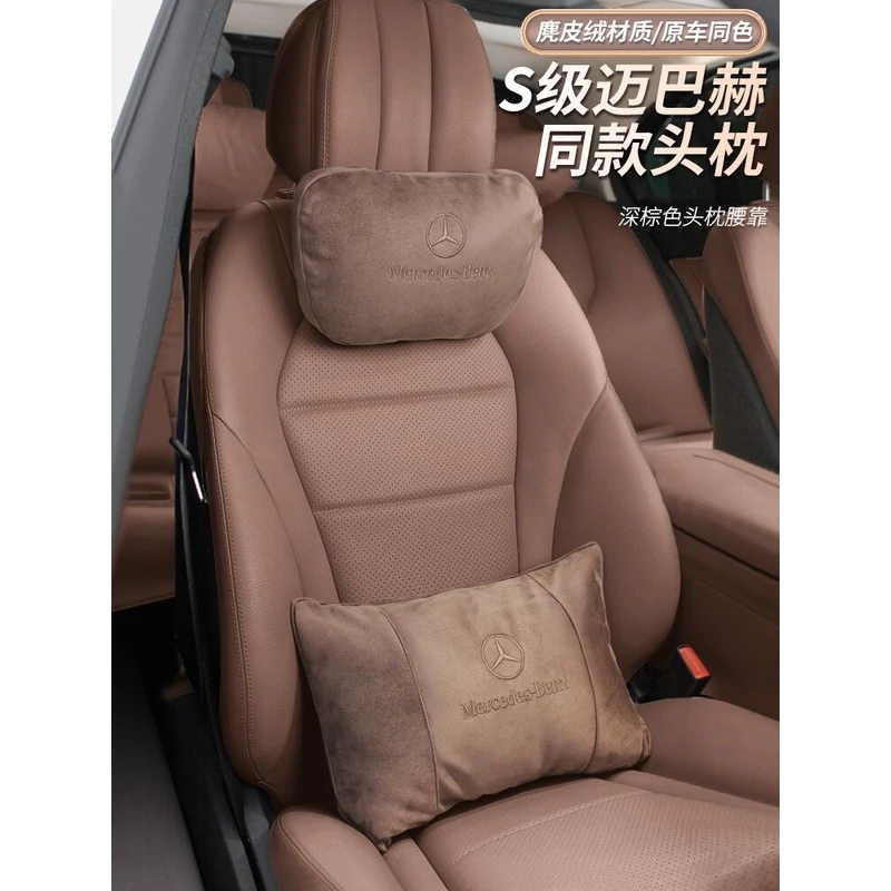 适用于奔驰头枕迈巴赫GLE护颈枕C级E级E300L靠枕抱枕装饰内饰用品