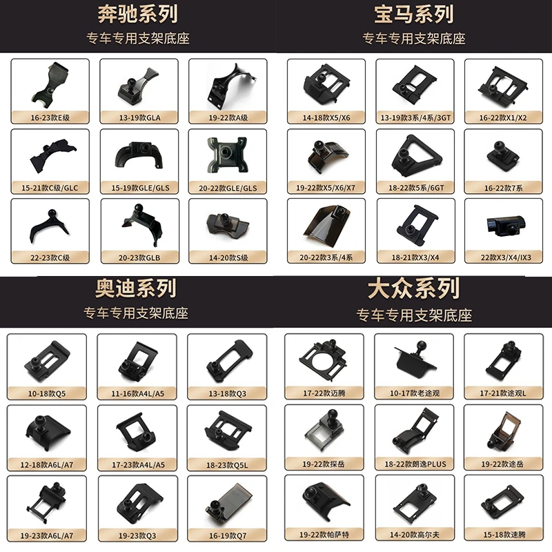 汽车手机支架专车专用底座卡扣车载中控手机支架原车设计改装车用