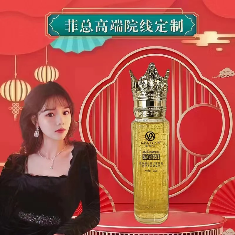 【女王水 抗皱 紧致】胶原蛋白鱼子酱熬夜润护青春奢金水