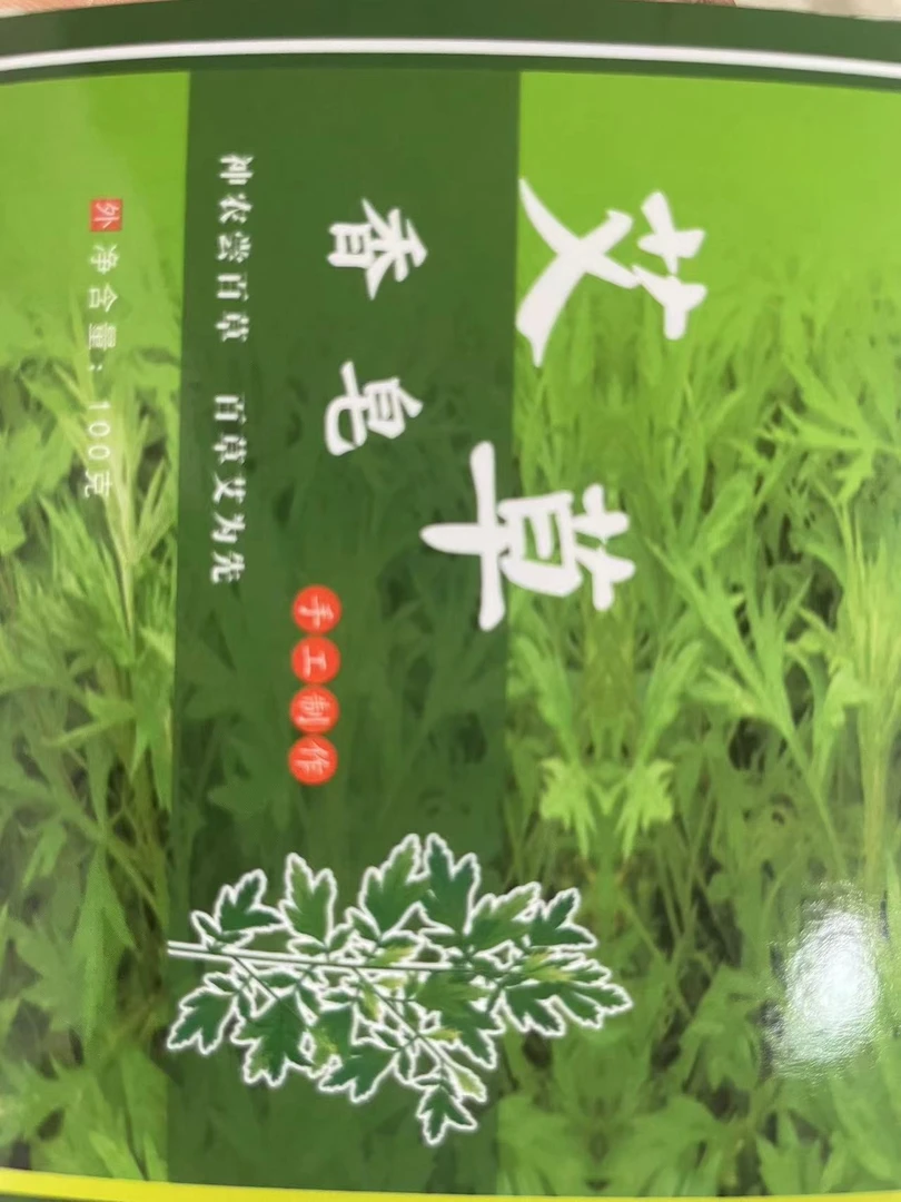 【香皂】艾草香皂三盒包邮
