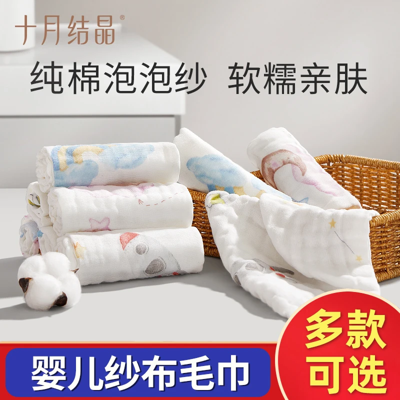 十月结晶婴儿口水巾宝宝喂奶手口巾新生儿纯棉纱布毛巾小方巾巾