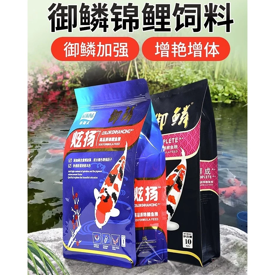 彩锦王锦鲤饲料鱼粮育成小颗粒不浑水色扬螺旋藻锦鲤鱼食锦鲤饲料
