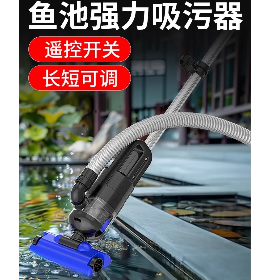 森森鱼池吸污机家用池底清洗鱼塘吸粪器小型游泳池景观水下吸尘器