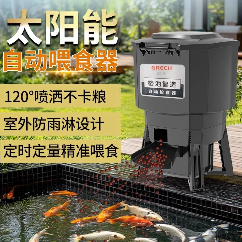 自动喂食器喂鱼室外防雨鱼池锦鲤喂鱼器户外鱼太阳能定时投料鱼塘