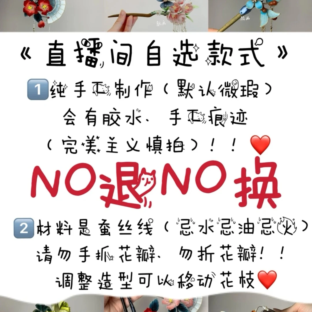 直播间专拍 No退NO换汉服古风发饰配饰绒花缠花发簪孤品发饰