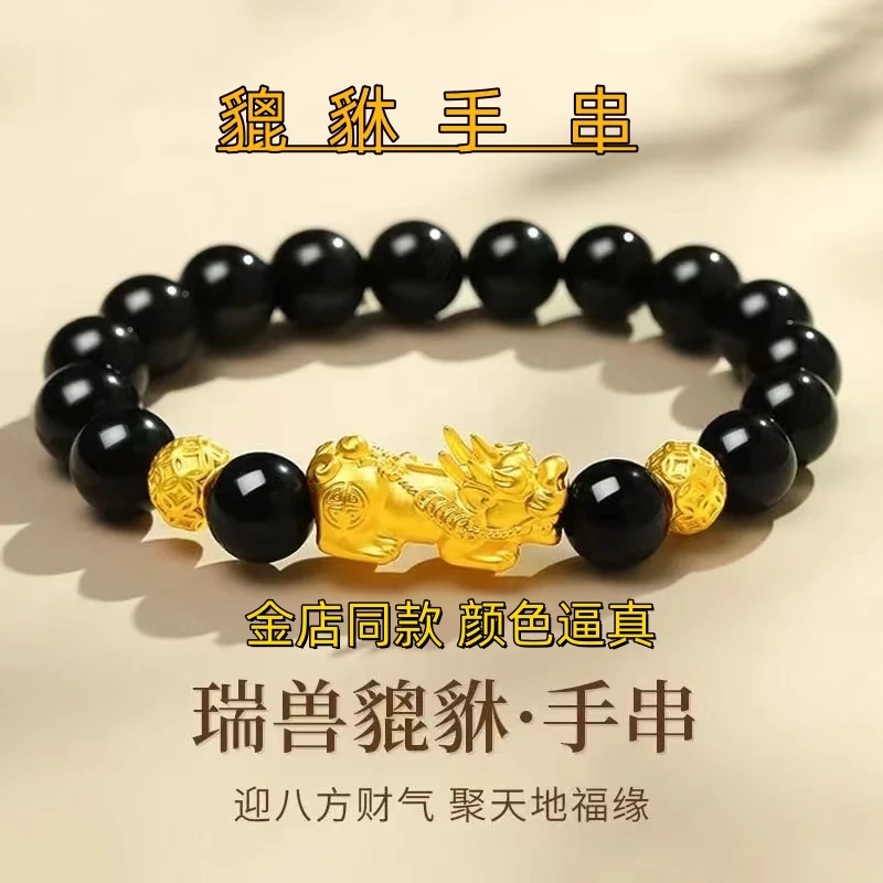合金玻璃手链 新款金色貔貅手链久不掉色999全黑珠男款送老公礼物