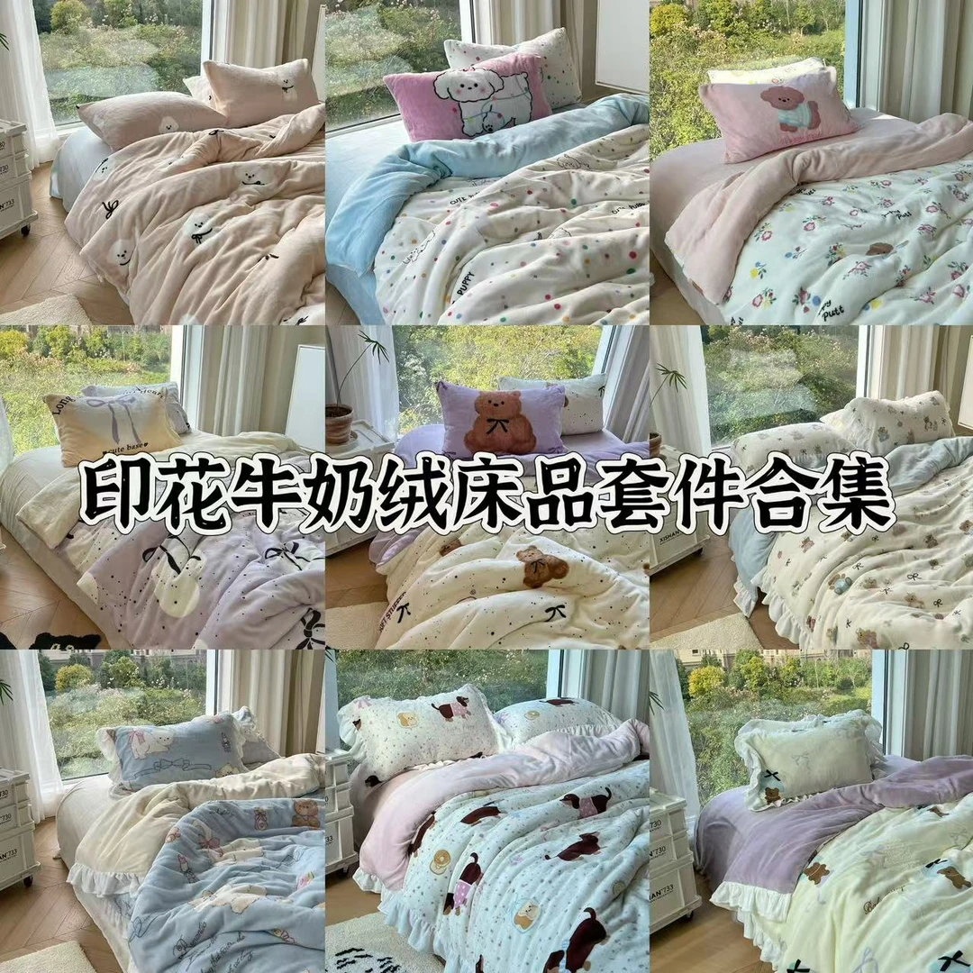 【样品清仓】印花款牛奶绒床品套件合集