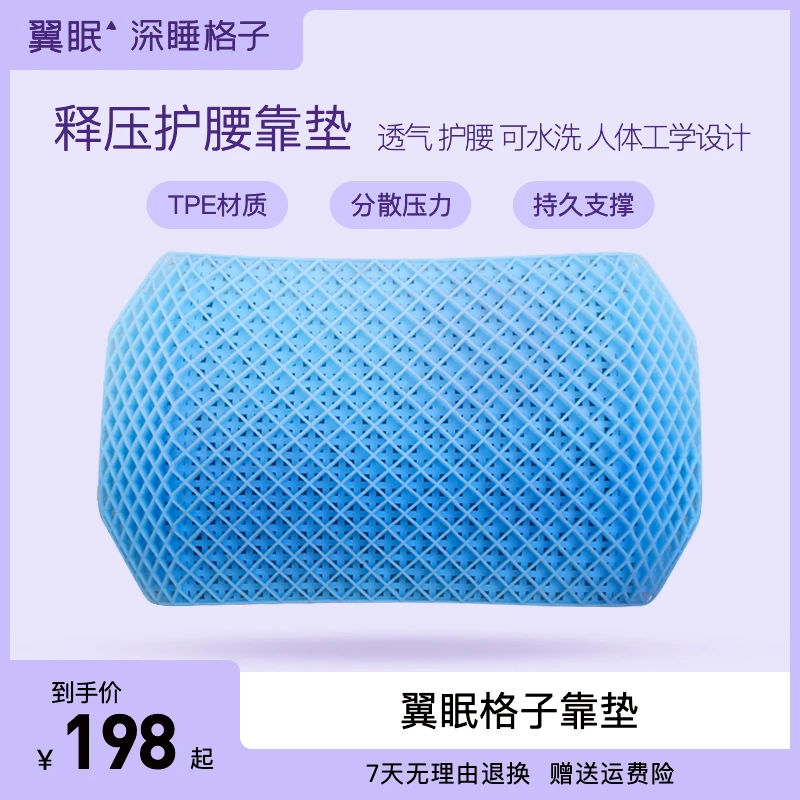 【翼眠】新品靠垫办公开车专用靠垫靠腰座椅靠垫久坐护腰释放压力