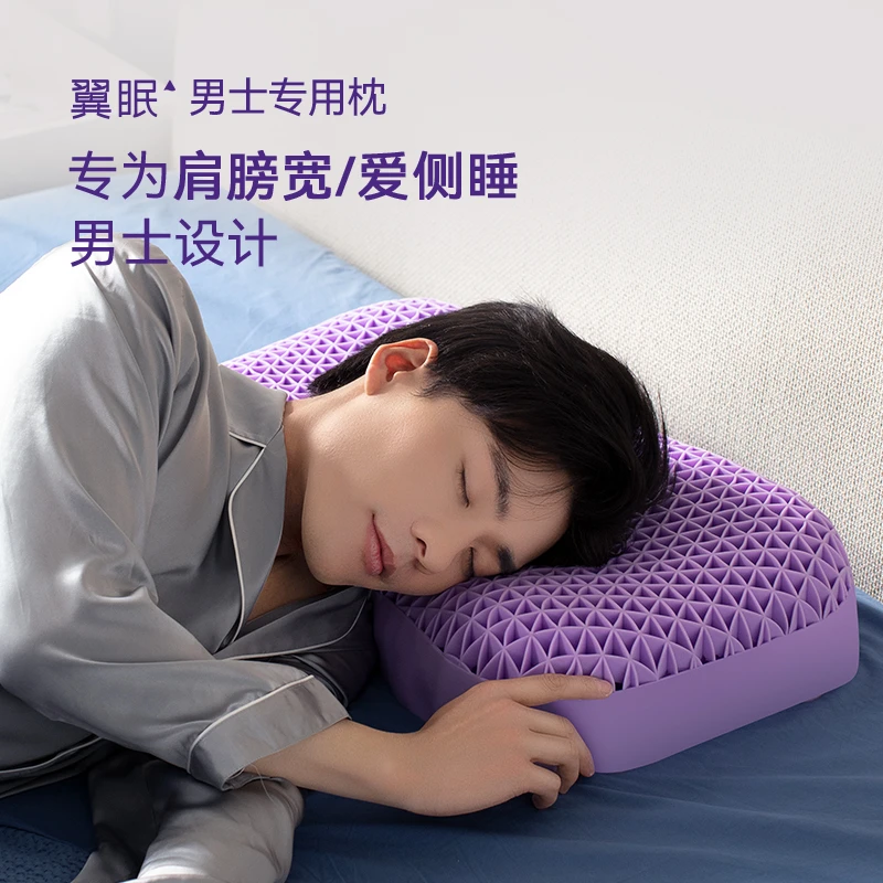 翼眠蝶翼枕 男士专用护颈枕头无压枕芯蝶翼分区防螨可水洗更透气