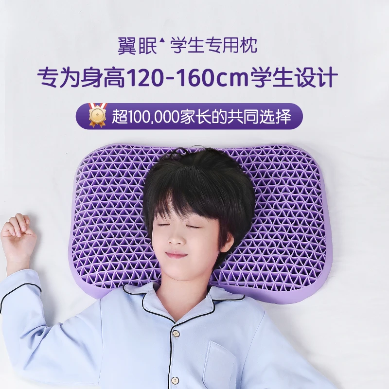 翼眠少年枕 学生专用护颈枕头无压枕芯助睡眠蝶翼分区舒爽透气
