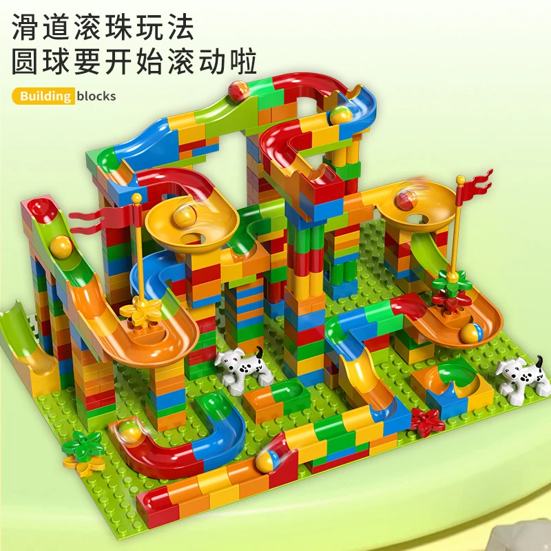 大颗粒滚珠轨道积木儿童滑道积木玩具3-6周岁益智拼装拼接积木男
