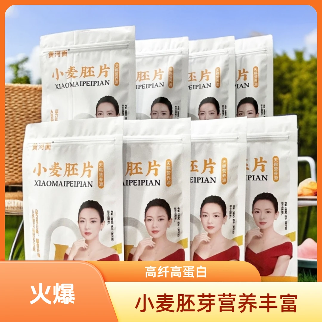 小麦胚芽芽高膳食纤维高蛋白新鲜美味营养