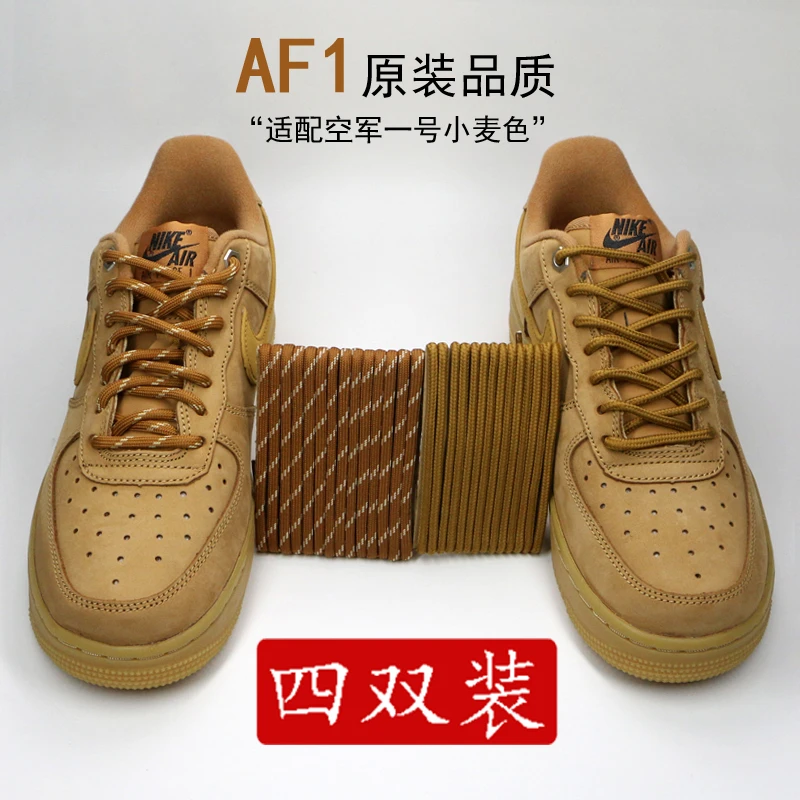 适配空军一号高帮小麦色花鞋带金属牌af1低帮原装鞋带金属头男女a