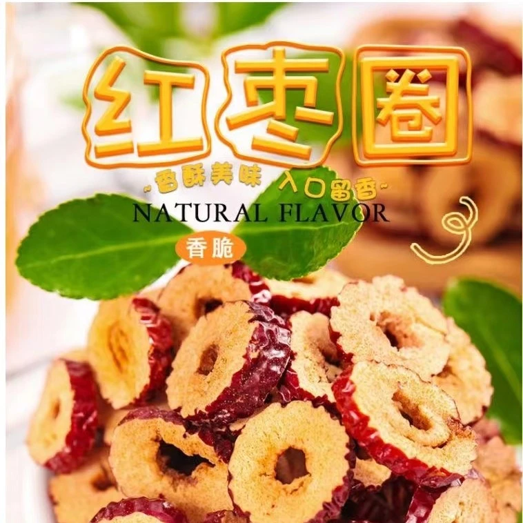 【3元包邮】红枣圈新疆若羌红枣干片嘎嘣脆无核枣圈泡茶-请勿中差评