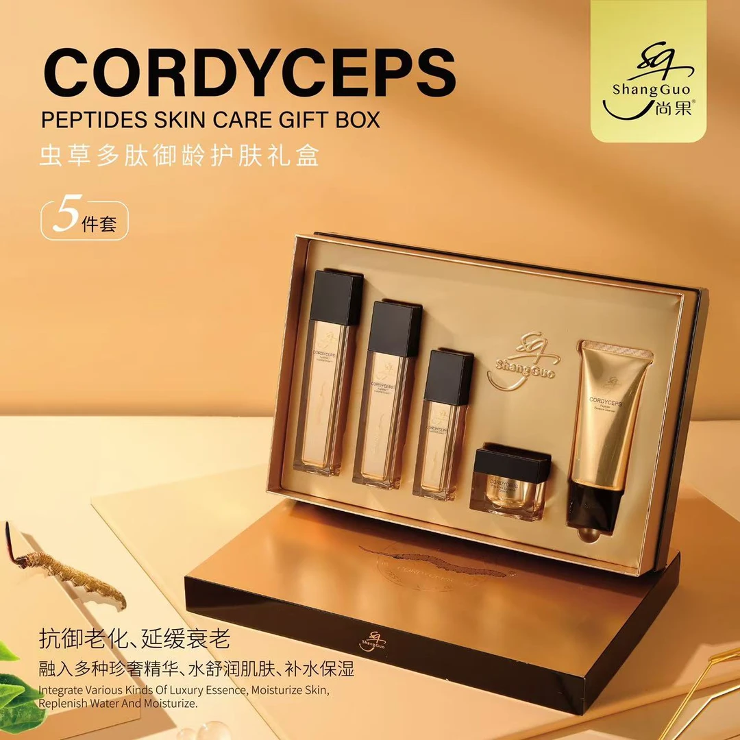 尚果虫草多肽御龄护肤礼盒抗初老抗氧化虫草五件套尚果护肤品套装