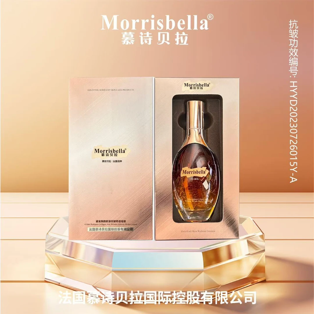(奇迹母液)慕诗贝拉鎏金焕颜胶原抗皱奇迹母液100ml抗皱亮肤母液