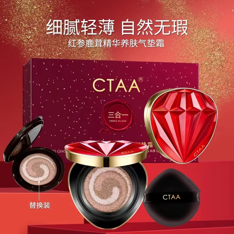 升级款CTAA红参娇婵鹿茸精华养肤气垫霜(灵芝气垫霜)带替换芯遮瑕