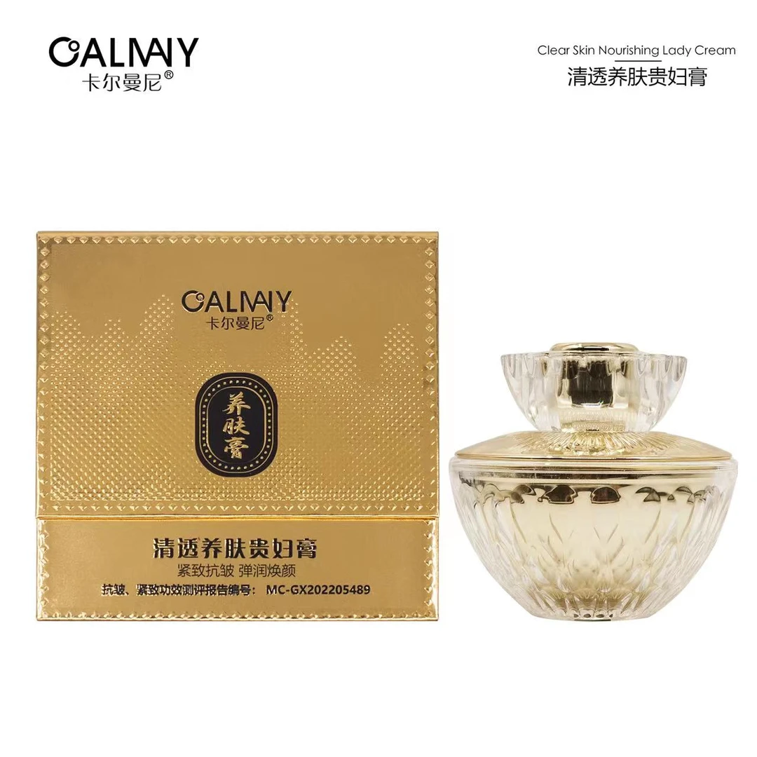 卡尔曼尼清透养肤贵妇膏50g滋养亮肤遮瑕时光霜改善暗黄紧致亮肤