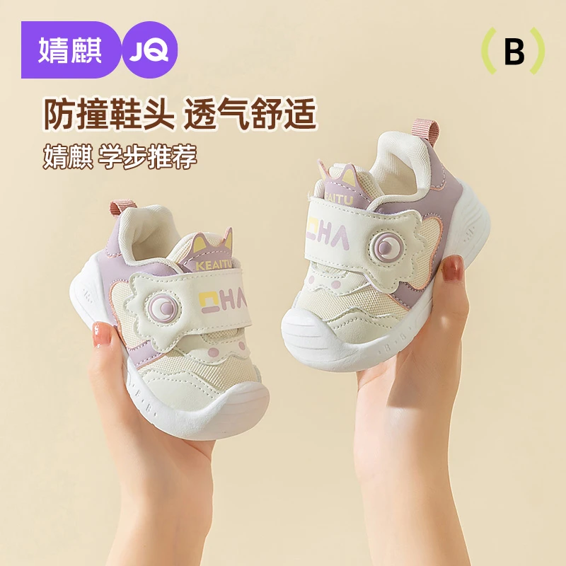 婧麒婴儿学步鞋2024秋季新款童鞋学步软底防滑女宝宝鞋男童机能鞋
