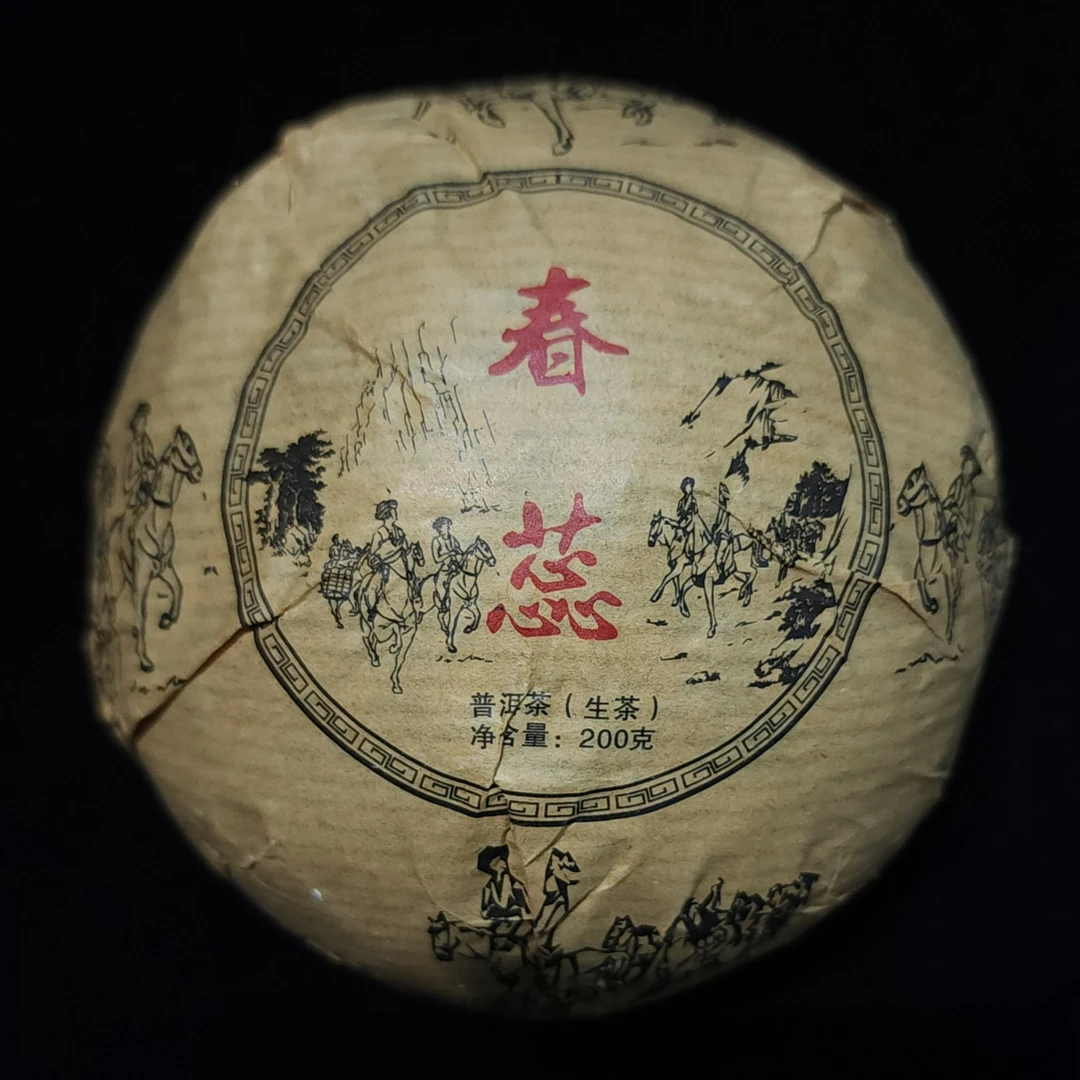 春蕊200克沱茶普洱生茶云太吉茶叶2020年古树春茶白马踏春贼拉甜