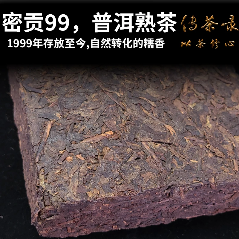 密贡99熟茶砖一个带签名品鉴分享普洱茶茶汤干净花香气，可以煮