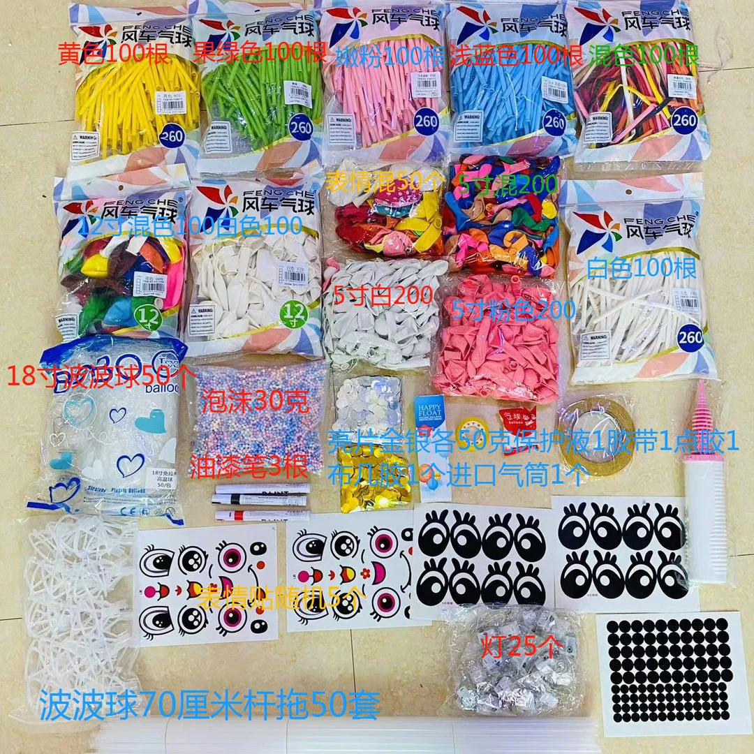 风车气球编织新手进口混色白色浅蓝色材料包套餐（不包含教程）果绿