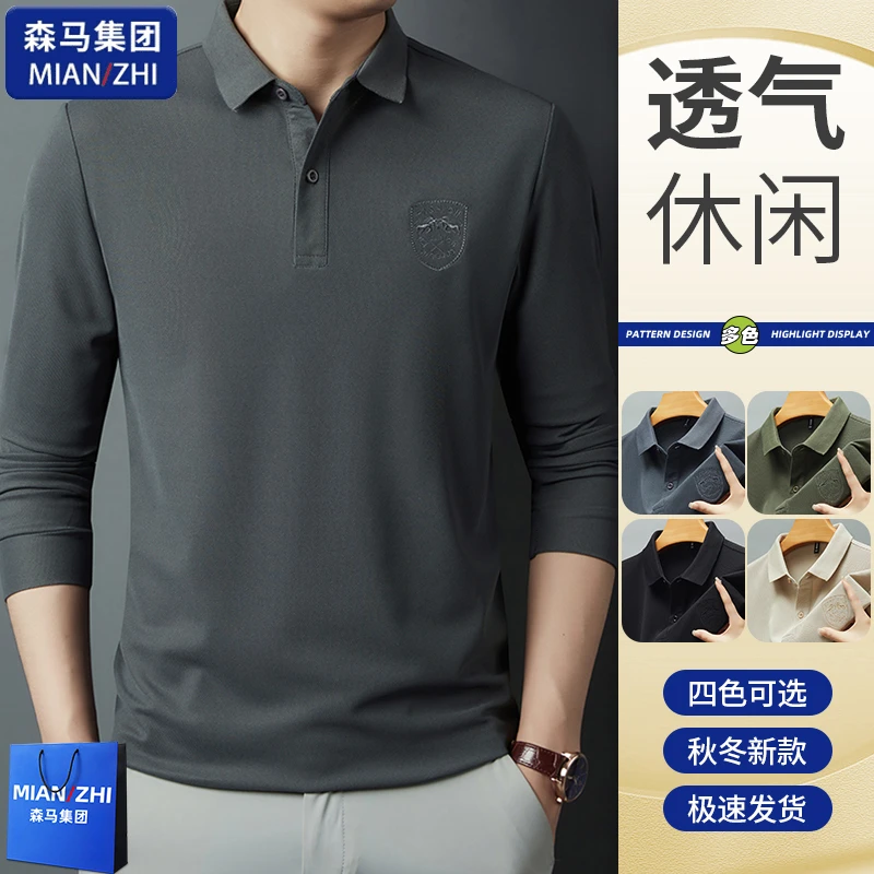 棉致秋季新款纯色百搭刺绣Polo衫男士休闲宽松翻领免烫长袖