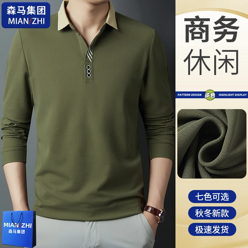 棉致秋季新款拼色翻领长袖男士商务休闲Polo衫宽松打底长袖