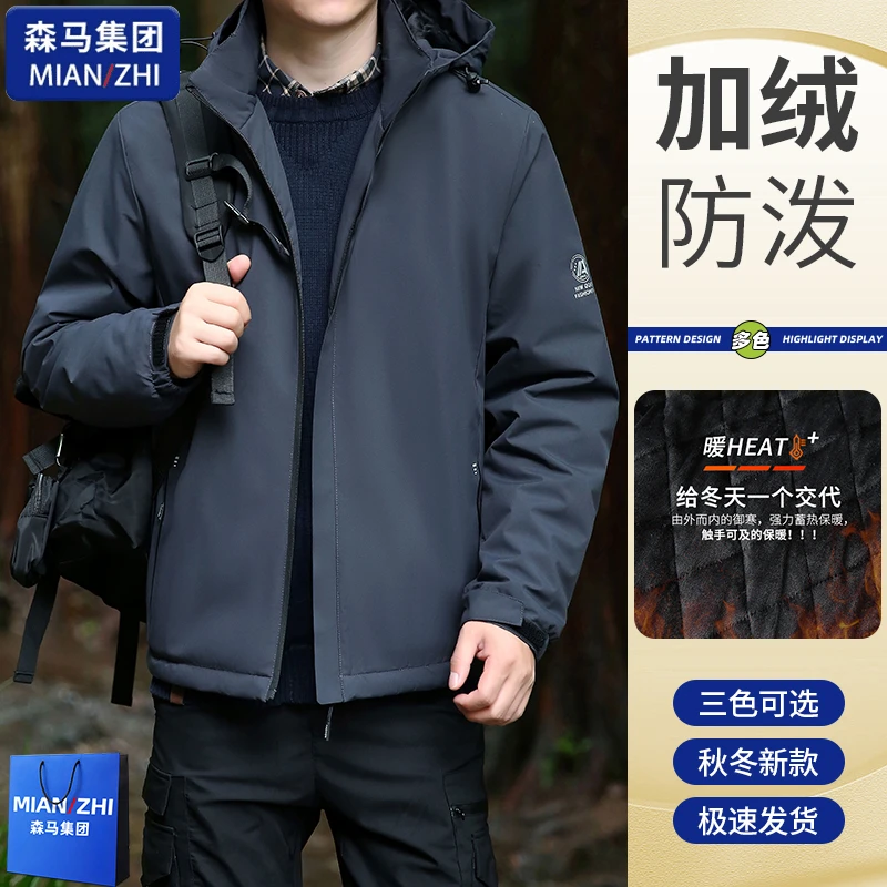 棉致秋冬加绒加厚防泼保暖外套男士大码户外防风防水夹克