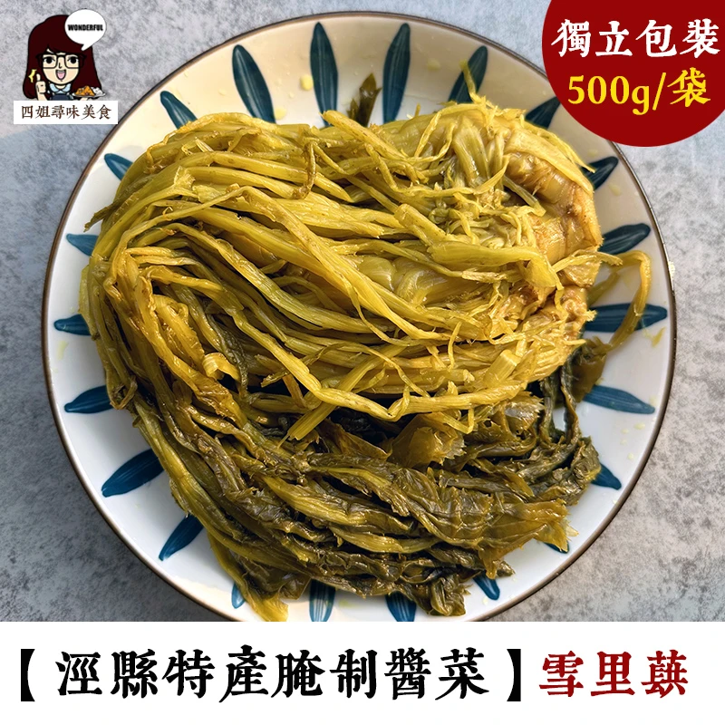 雪菜安徽特产泾县丁渡酱菜下饭菜5斤独立包装雪里蕻袋装爽口酱菜