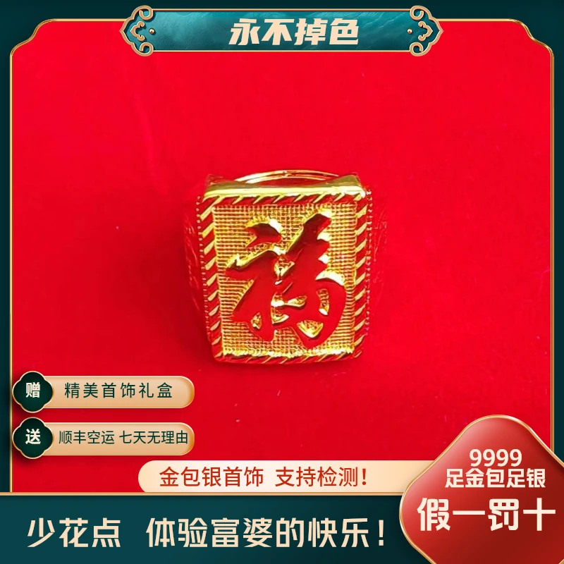 足银戒指 长方戒福 时尚 精美百搭简约时尚大气