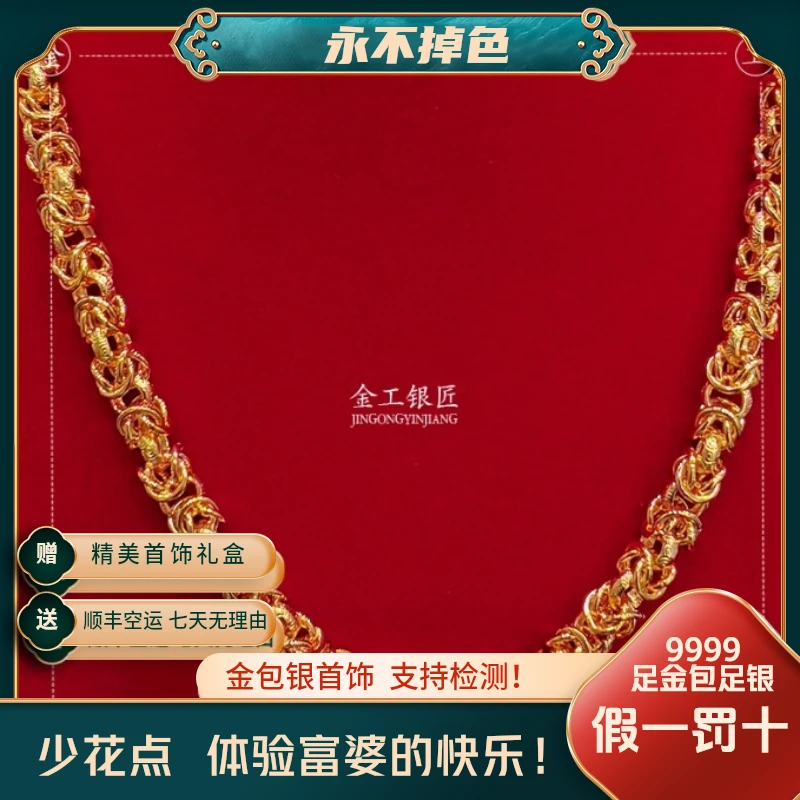 链子足银 龙骨项链约100g精美简约时尚大气潮流金色实心不褪色