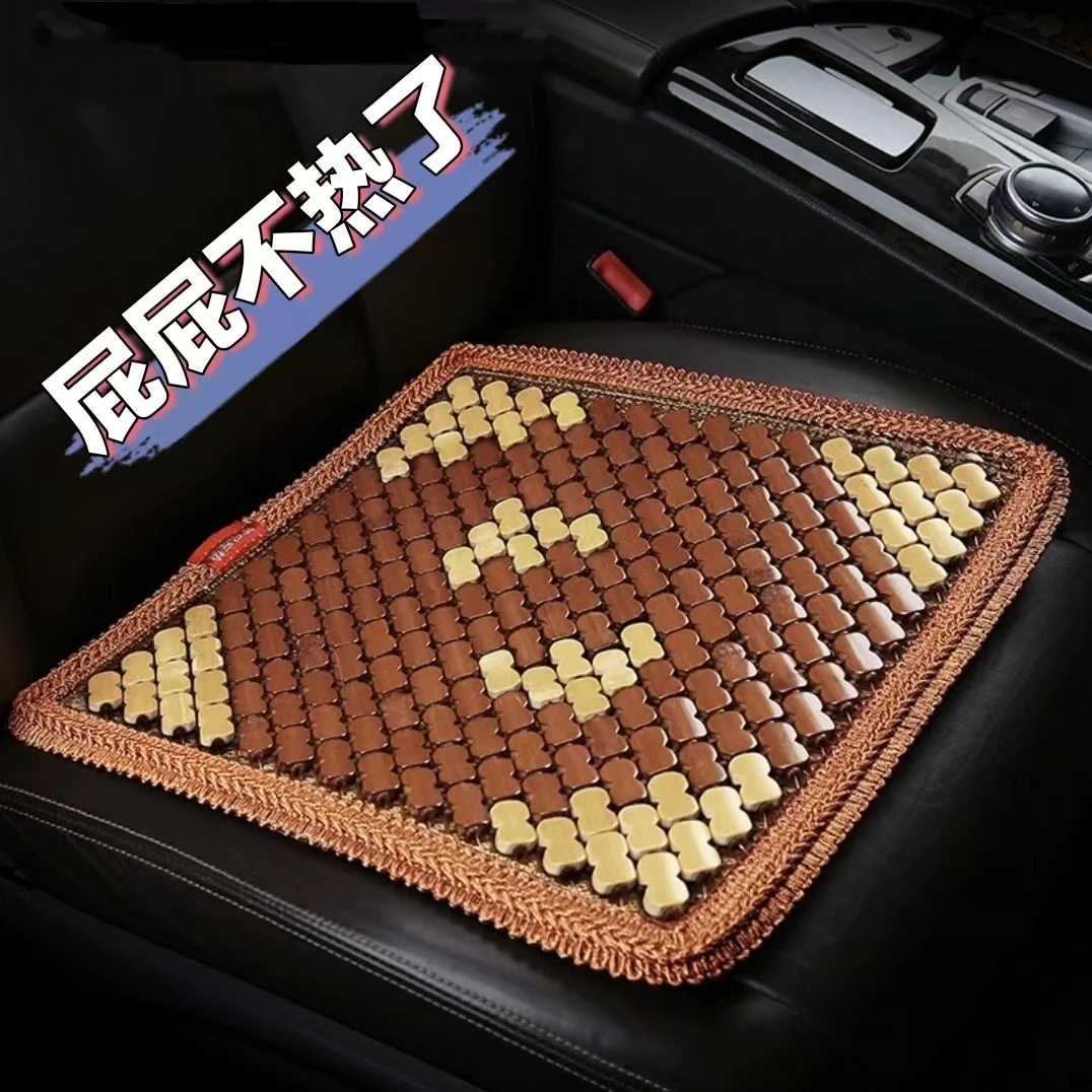 汽车坐垫竹片夏季凉垫四季竹子透气单片麻将凉席竹子汽车坐垫夏季