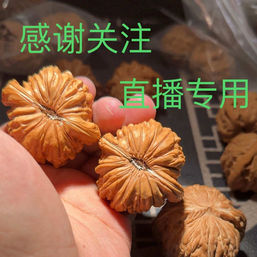 文玩核桃直播间链接请勿多拍（非实物图）
