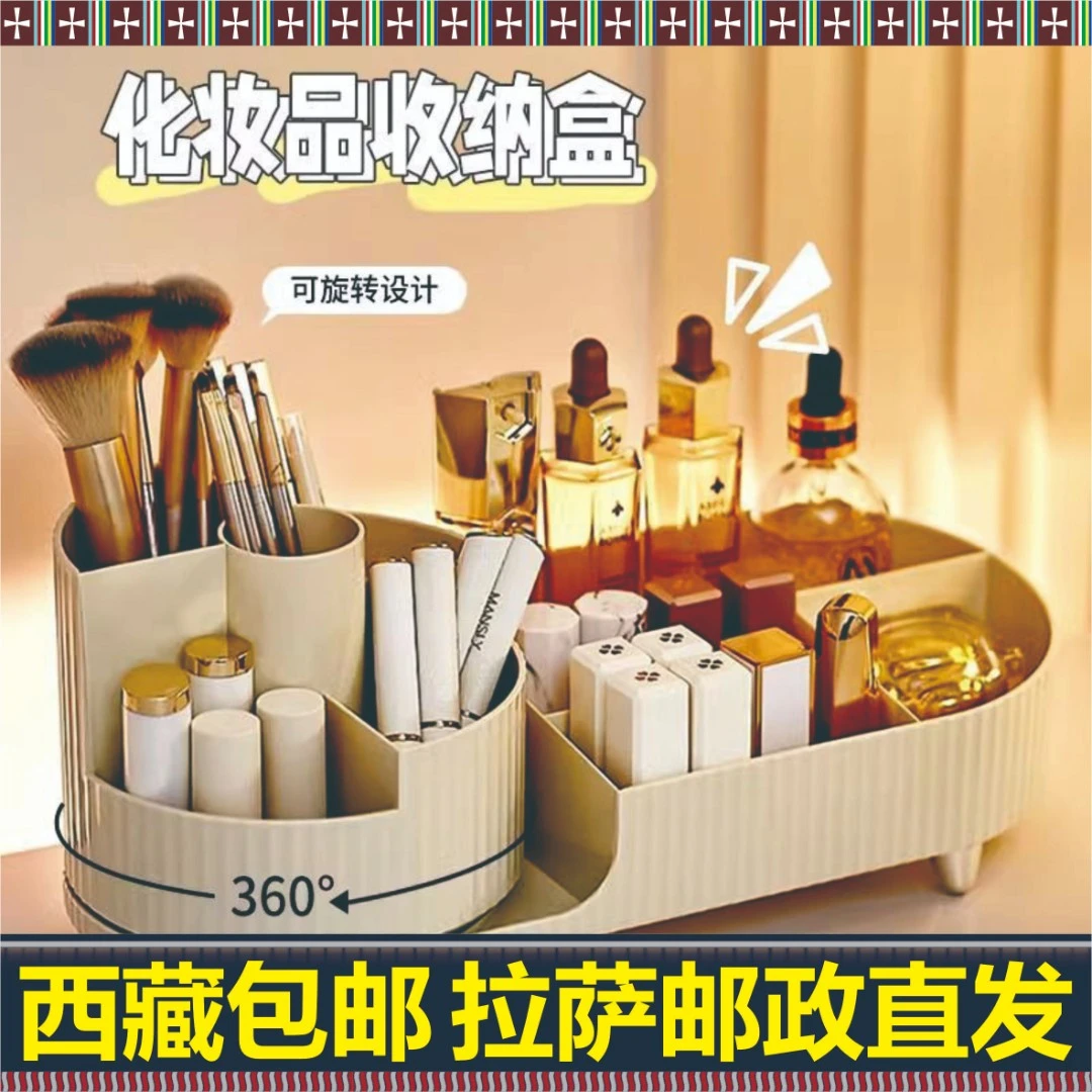 西藏包邮化妆刷台面梳妆台口红眼影笔筒收纳筒化妆品收纳盒置物架