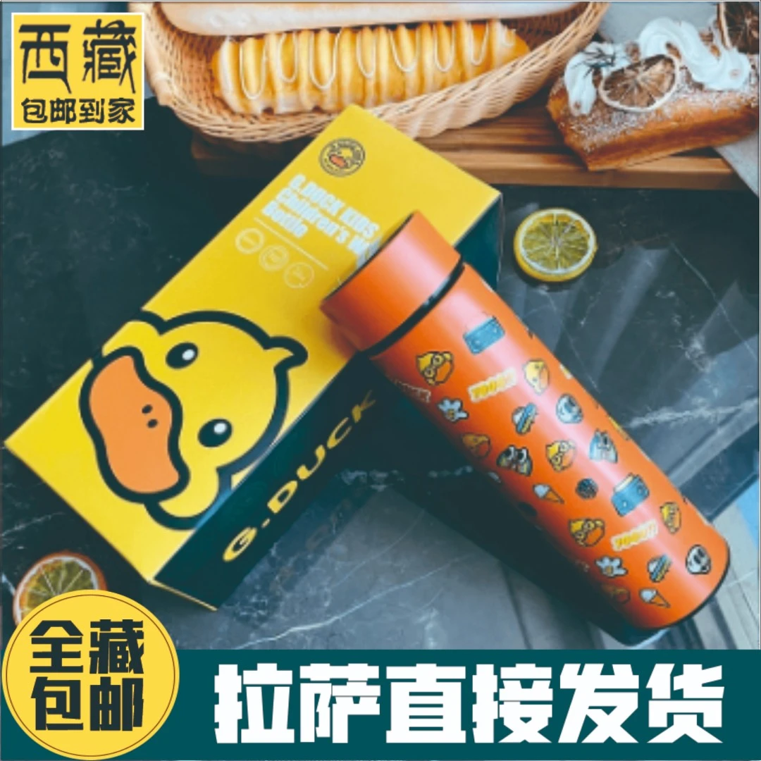 西藏包邮小黄鸭保温杯304材质不锈钢温度显示保温杯卡通水杯