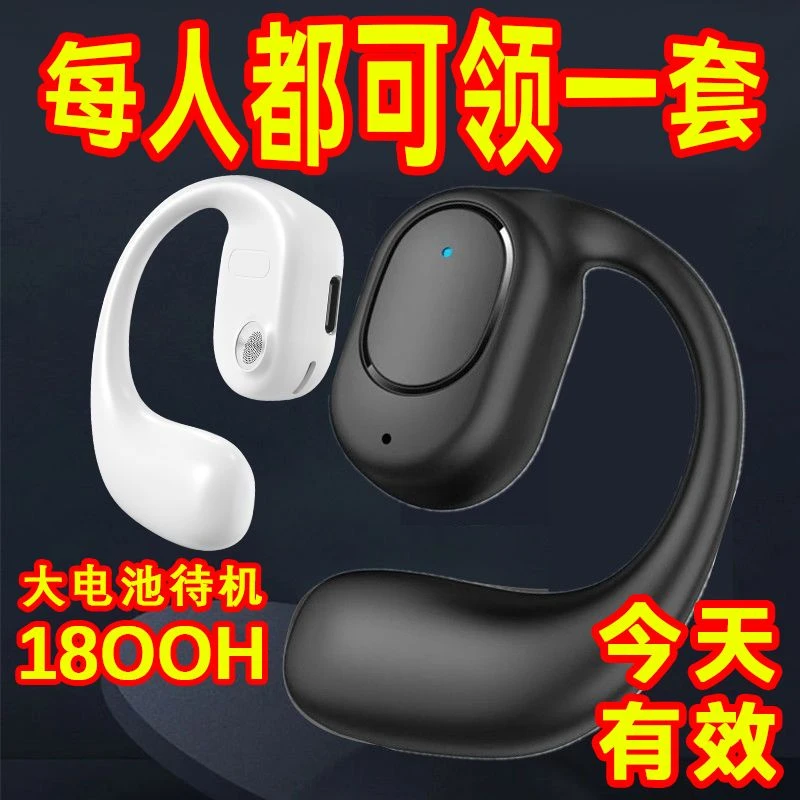 2024新款无线蓝牙耳机超长待机运动适用vivo华为OPPO苹果小米通用