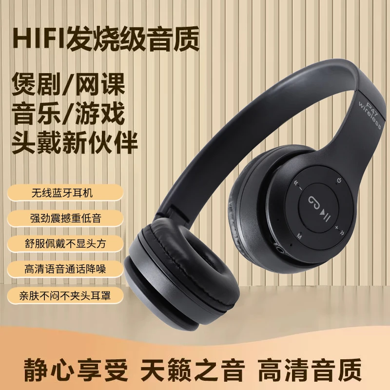 头戴蓝牙耳机头戴式耳罩无线笔记本电脑运动降噪耳麦无线新款2024