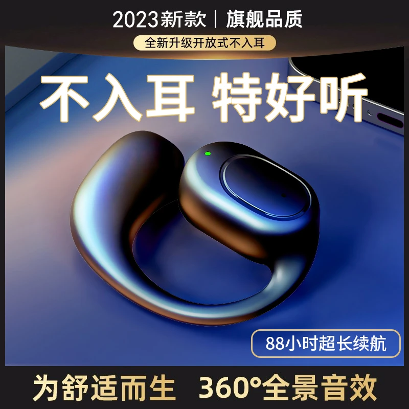 【爆款推荐】2024新款无线蓝牙耳机挂耳式开车运动超清通话手机通用