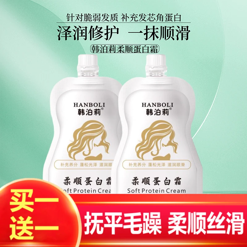 【院线专供顺发必备】干枯毛躁烫染受损发质养发修护顺滑发膜护发霜