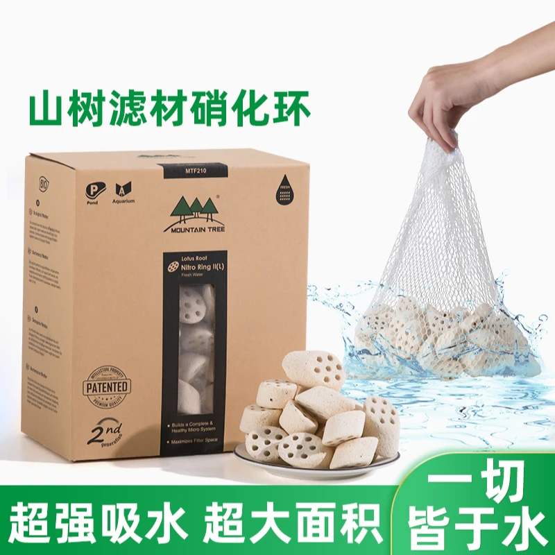 山树鱼池硝化环过滤材料远红外培菌水族鱼缸底滤生化过滤滤材净化