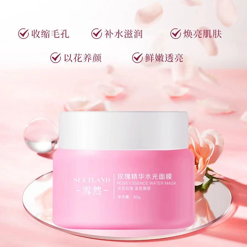 毛参谋长专属【玫瑰面膜】雪然玫瑰精华水光面膜晚上保湿贵妇养肤滋