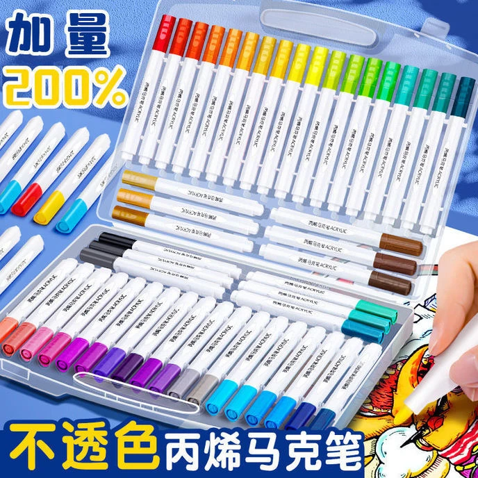 丙烯马克笔美术专用学生专业不透纸丙乙烯笔无毒可水洗彩色绘画笔