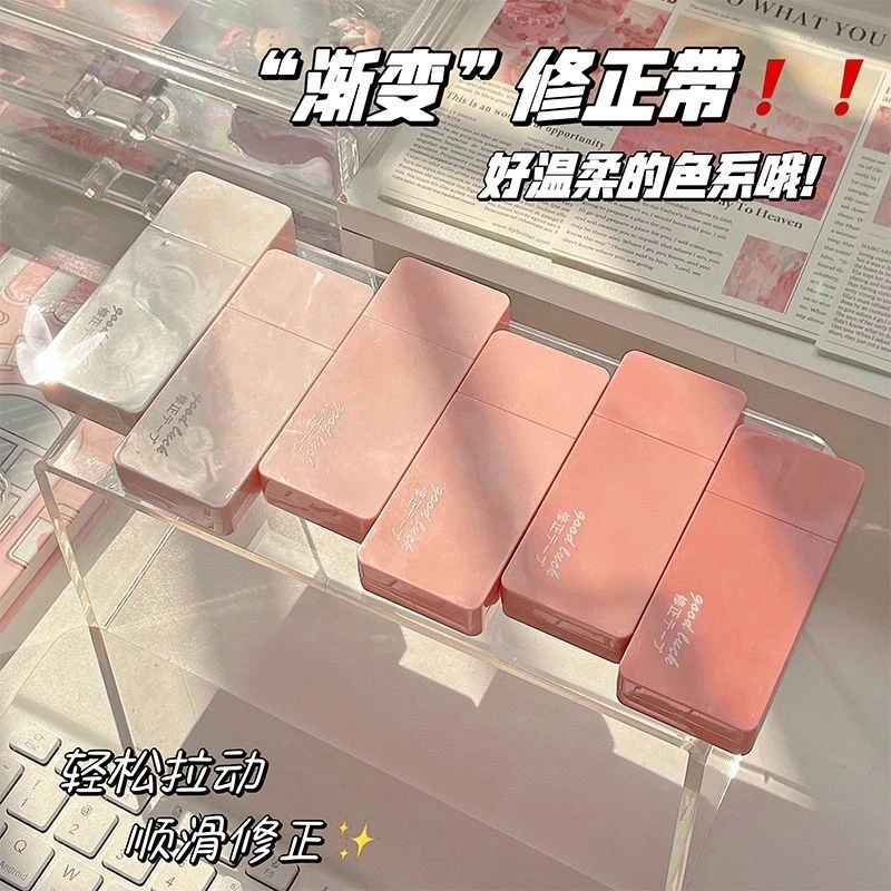 渐变色修正带学生专用ins高颜值大容量涂改带静音顺滑日系修改液