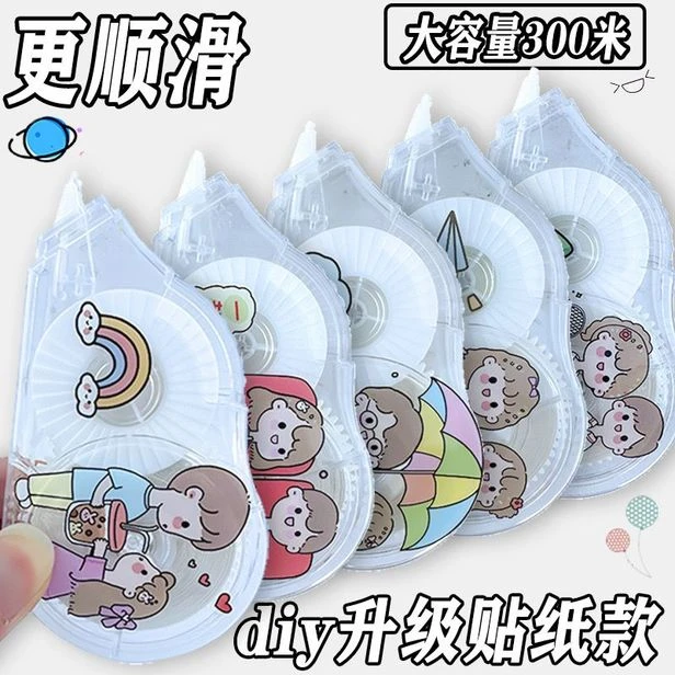 超大容量修正带办公塑料涂改透明不断改正带小学生改错带批发diy